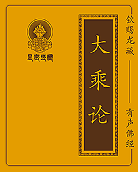 第1227部 妙法蓮華經論優波提舍