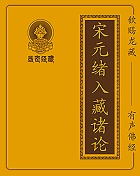 第1298部 大乗破有論